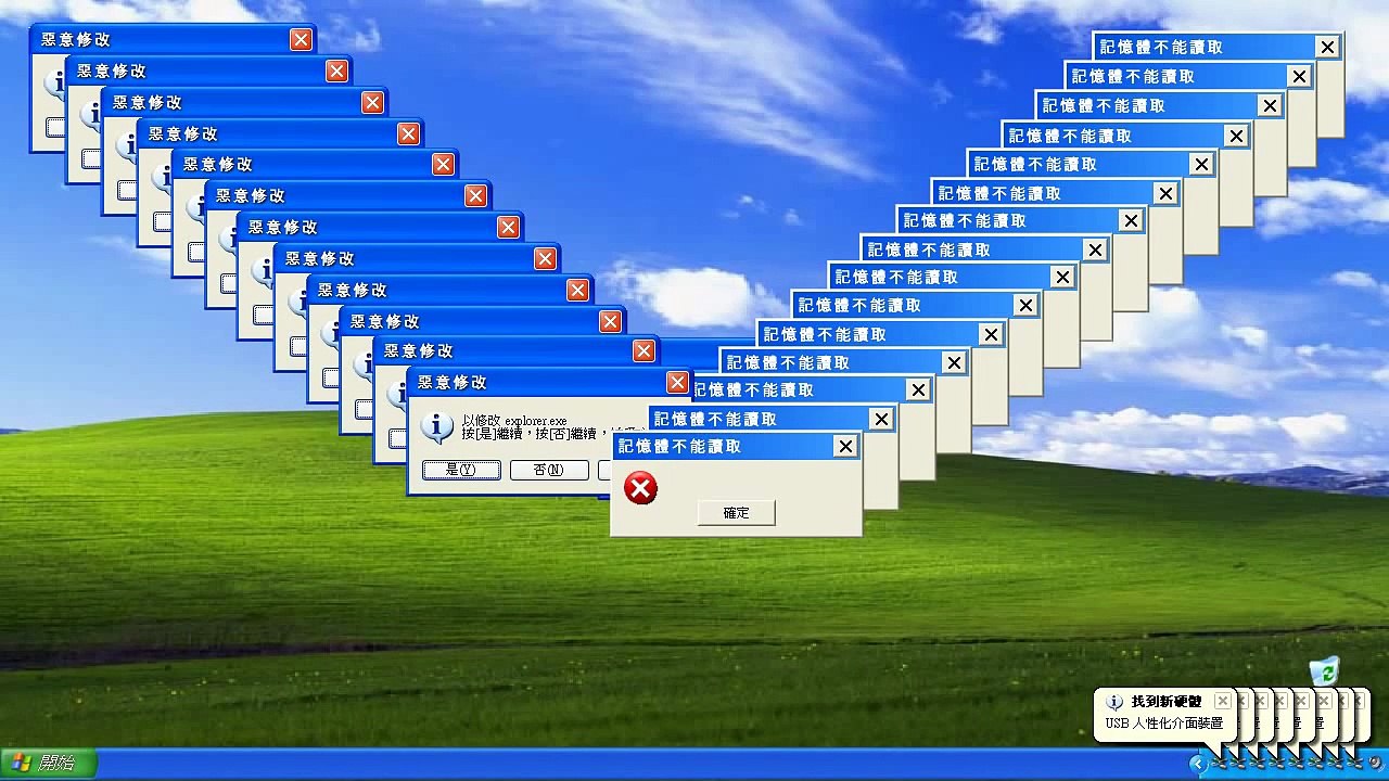 Windows XP Crazy Error HD
