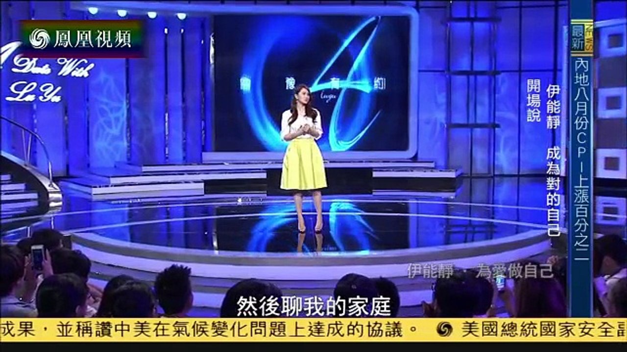 《鲁豫有约》20150910 伊能静——为爱做自己