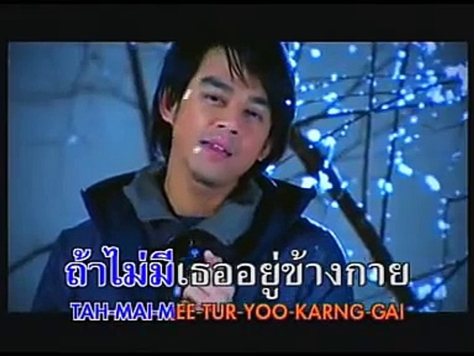 Hua Jai Chocolate OST