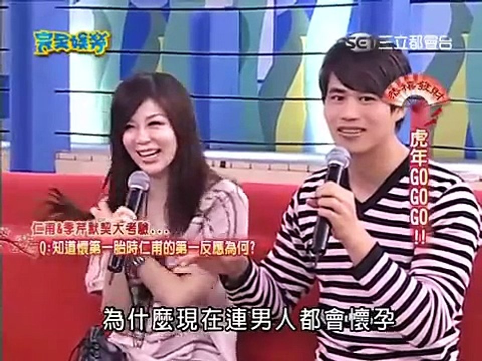 完全娛樂2010-02-14  王仁甫得知有第一胎時的反應是？