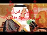 رثاء الأمير خالد الفيصل لوالده