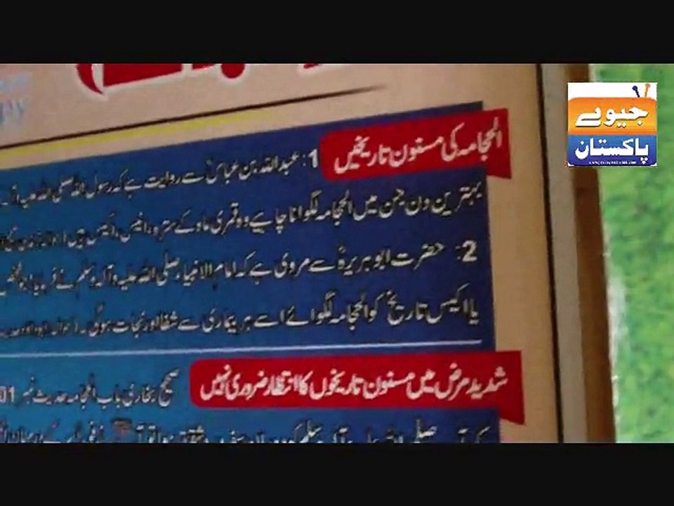 Exclusive interview of Dr. Yasir Sadiq (Specialist Cupping Therapy) of Al Hajama Clinic M.B.Din by Naveed Farooqi (1).