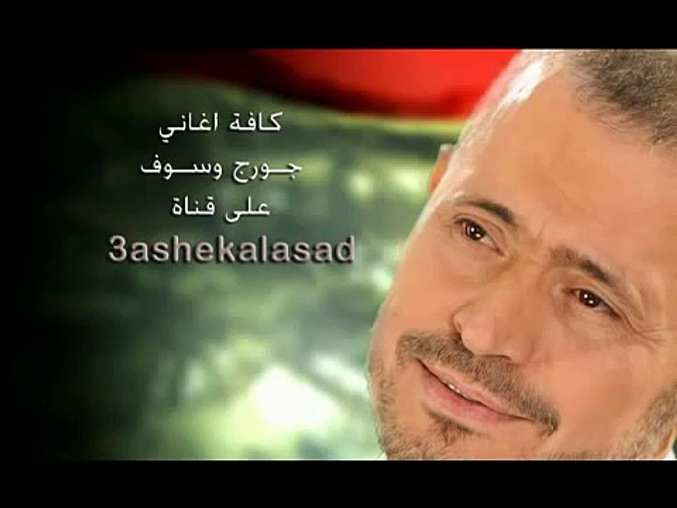 ˜˜”*•.ƸӜƷ•جورج وسوف حلف القمر Geroge Wassouf ஜ۩۞۩ஜ