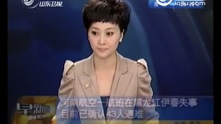 河南航空一航班在黑龙江伊春失事 目前已确认43人遇难