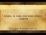 Apprendre Ayat Al-kursi 