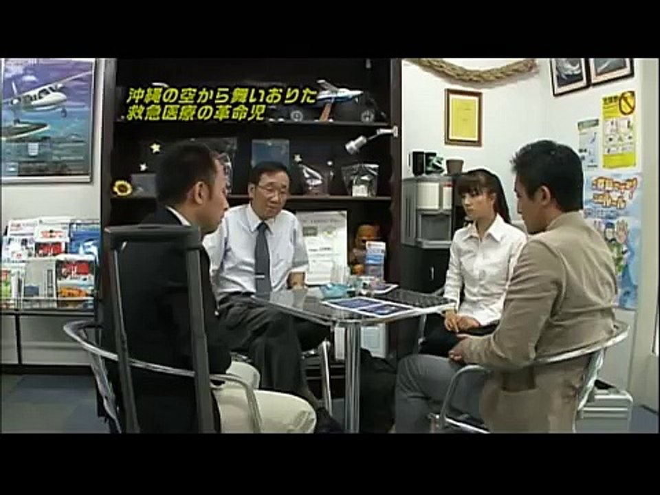 沖縄ドクターヘリ　U-PITS～離島の命を救いたいvol.4