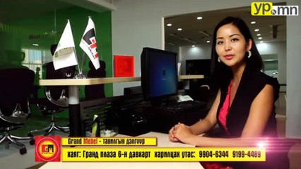 Grand mebel /Yellow Pages/