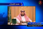 د. طارق فهمي: التغييرات في السعودية وهل ستؤثر علي عاصفة الحزم؟