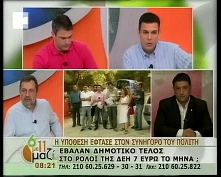 Ant1 15.7.08 Dimotika Teli Virona (+76%)
