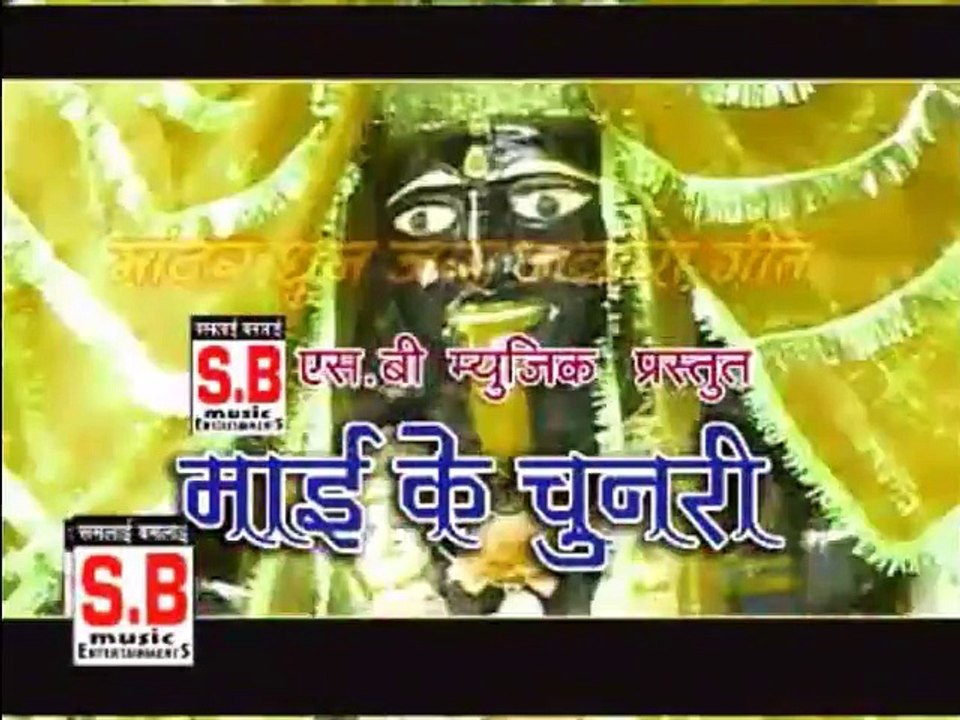 Mai Ke Chunri ~ New Chhattisgarhi Jas Geet Video Album ~ Maa Durga Jas Bhakti Geet