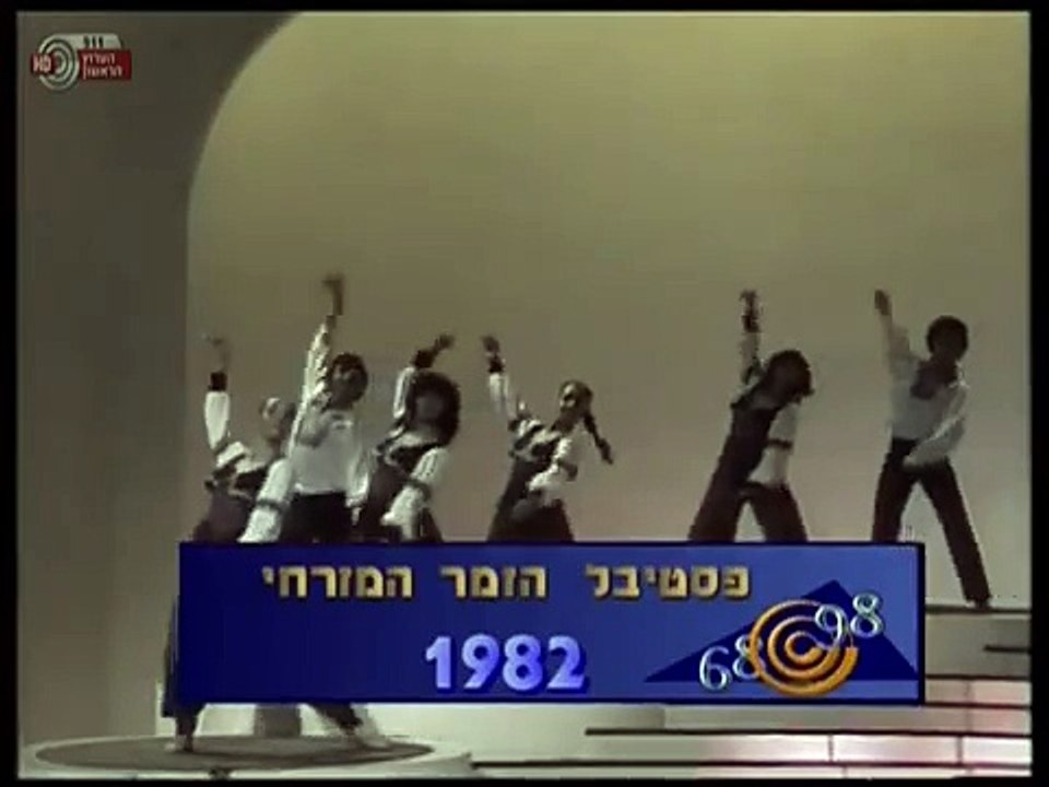 הפרח בגני-זוהר ארגוב-פסטיבל הזמר המזרחי 1982-זוכה מקום ראשון.