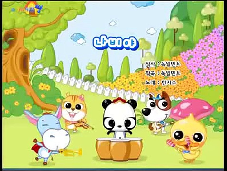 Korean Children's Song - Hey Butterfly (나비야)