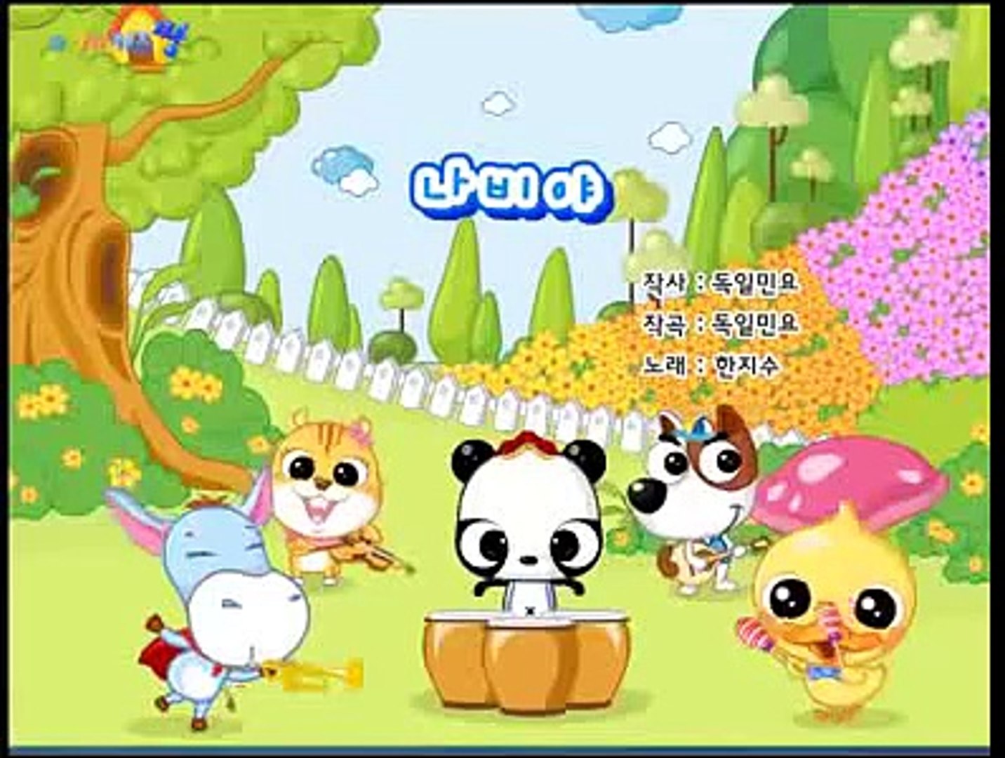⁣Korean Children's Song - Hey Butterfly (나비야)