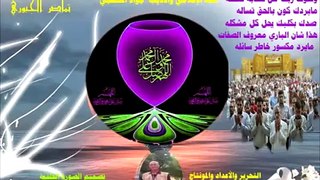 قناة الإعلامي والأديب د.جواد المنتفجي..تستضيف الشاعرة تماضر الجبوري..في قصيدة كوم صلّ على الرسول