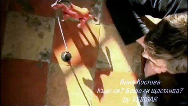 ВАНЯ КОСТОВА - Къде си ? Беше ли щастлива ? 1996