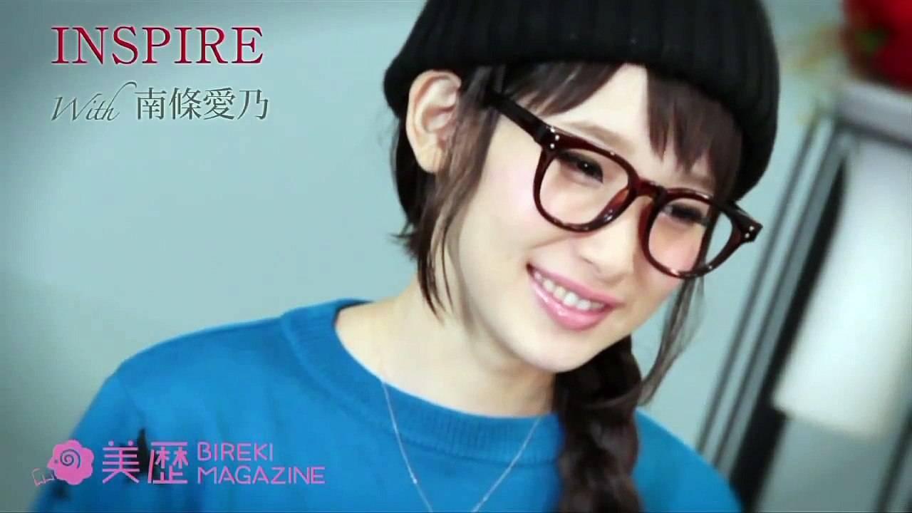 人気声優 南條愛乃さん 2014年のお仕事について from「美歴マガジン INSPIRE　by内田聡一郎 vetica」