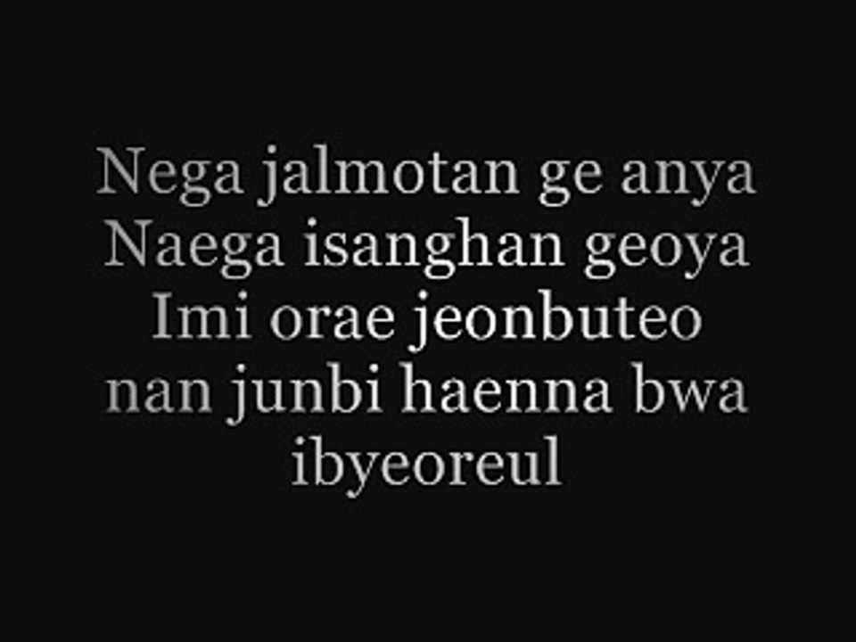 2NE1 - Lonely Lyrics