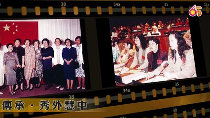 婦聯65周年回顧,一起尋覓自已的足跡吧!