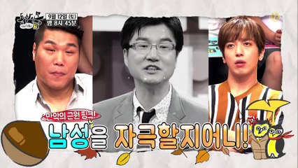 20150909_SBS 'Dongsangyimong' next week preview - YongHwa cut