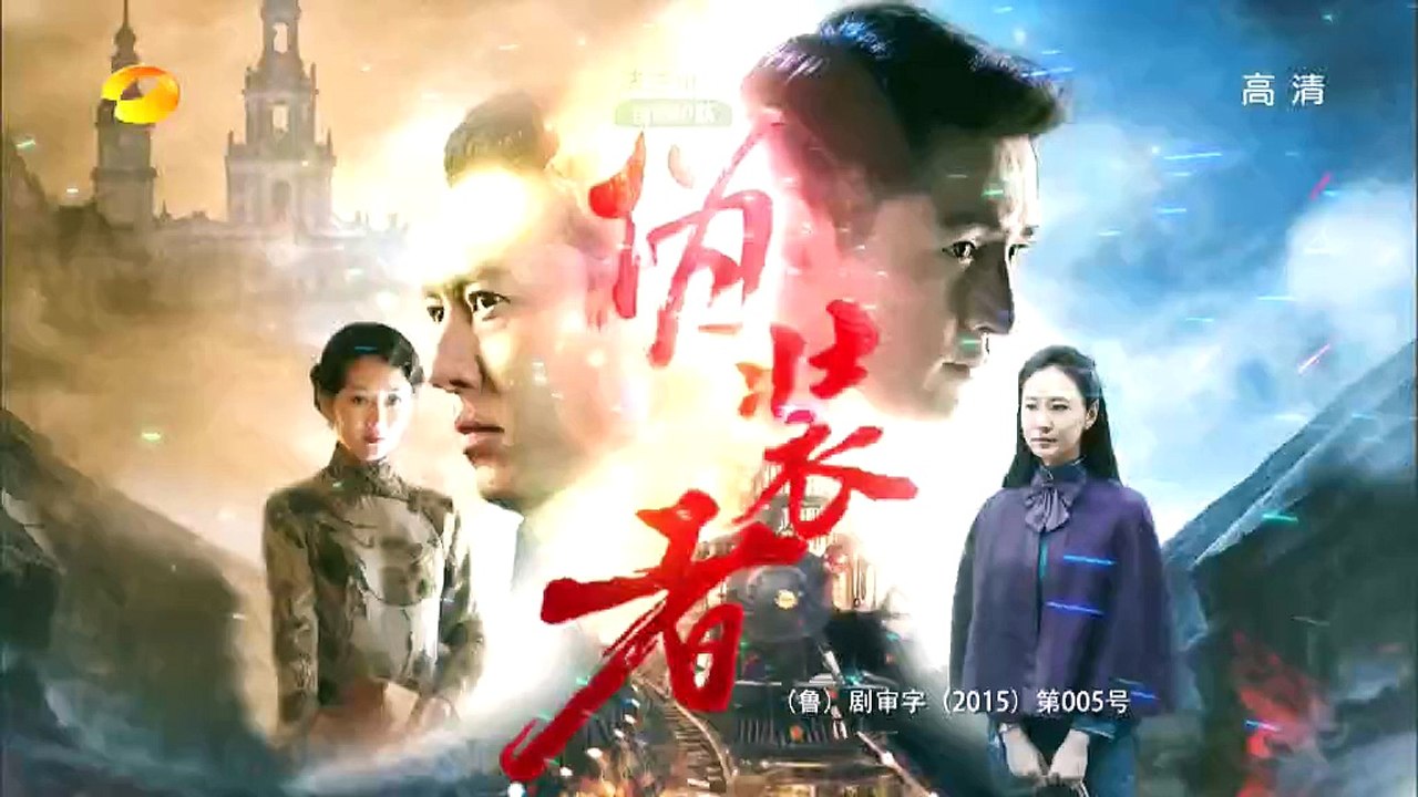 伪装者19
