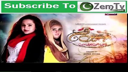 Behnein Aisi Bhi Hoti Hain Episode 293 Promo - YouPak.com