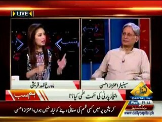 Aitzaz Ahsan Becomes Speechless on Anchor Mahrukh Fahad