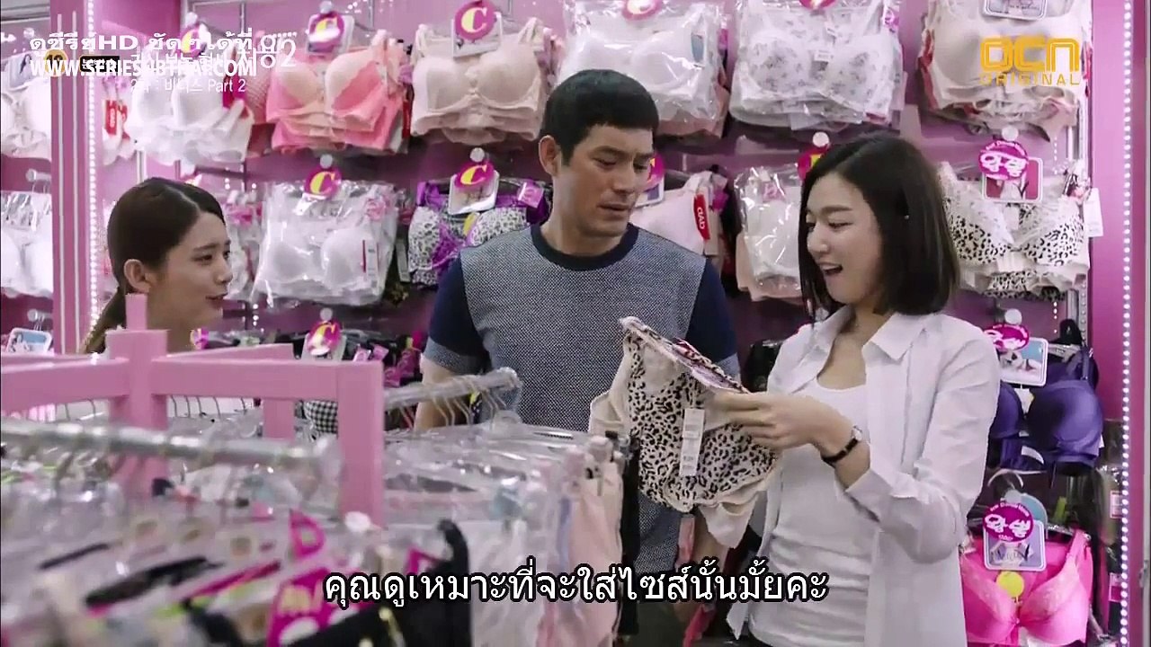 ซีโอยัง 2 ตอนที่ 2-2 ซับไทย