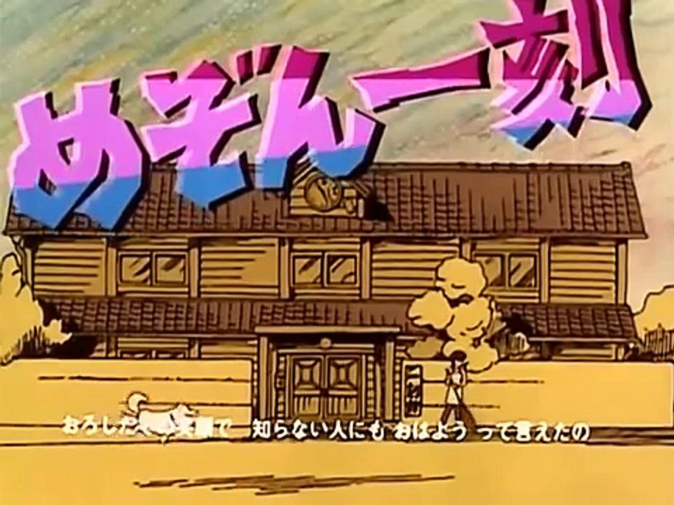 Maison Ikkoku Opening 1 Español [HQ]