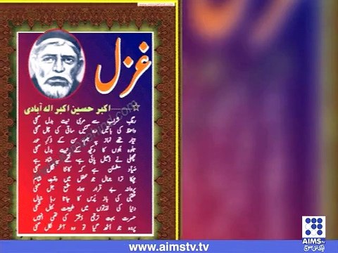اردو شاعر نظیر اکبرالہٰ آبادی کو آج بھی کتابوں اور اذیان میں ذندہ ہیں