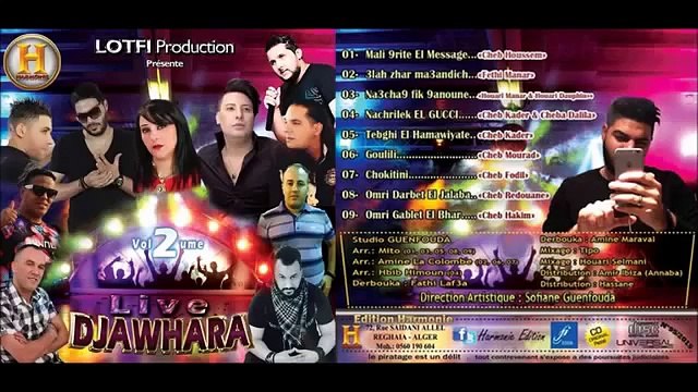 cheikh houari manar et houari dauphin na3cha9 fik 9anoune EdiTion Harmonie | BAGHDAD AVM