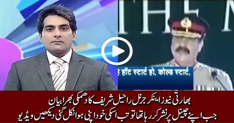 Indian Media  After General Raheel Speech on 6 September