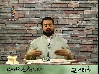 وضو کا مختصر طریقہ