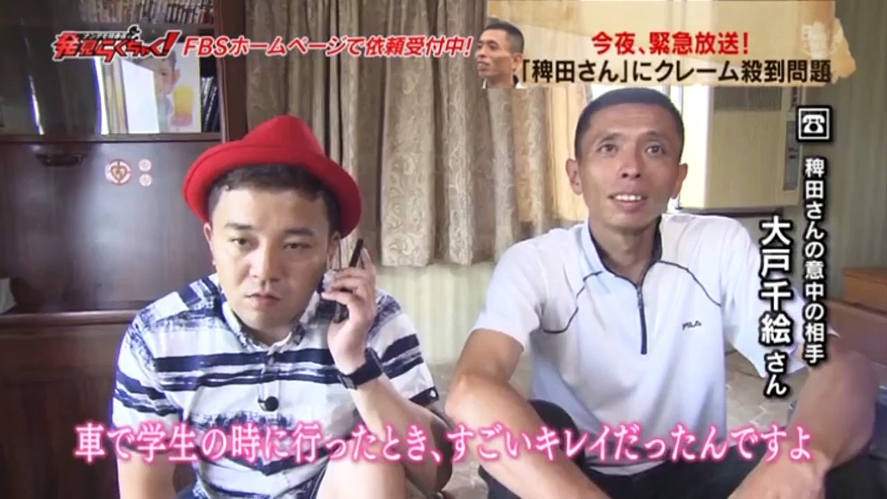 発見らくちゃく!_2015.09.01「稗田さんにクレーム殺到問題」[後編）