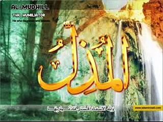 99 name ALLAH PAK _ Tune.pk