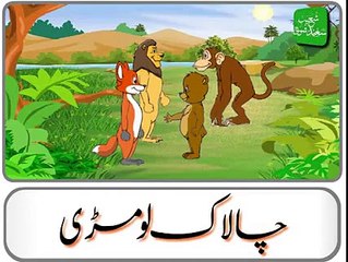Cartoon Story video must watch and share for children