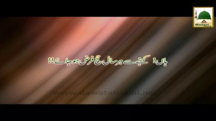 Haan Kehnay Se Har Saal Hajj Farz Ho Jay - Short Bayan