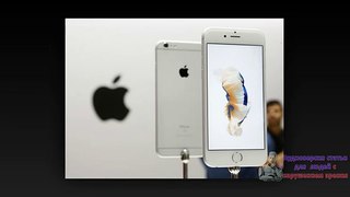 Apple показала новые iPhone 6s и iPhone 6s Plus. 10 сен 7:43
