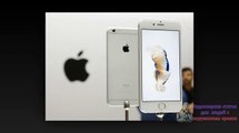Apple показала новые iPhone 6s и iPhone 6s Plus. 10 сен 7:43