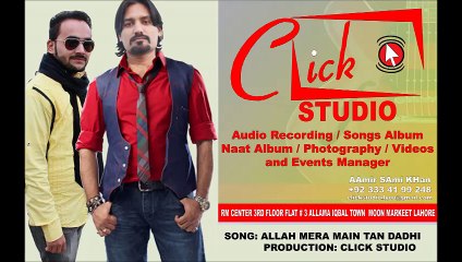 ALLAH MERA MAIN TAN DADHI by AAmir SAmi KHan