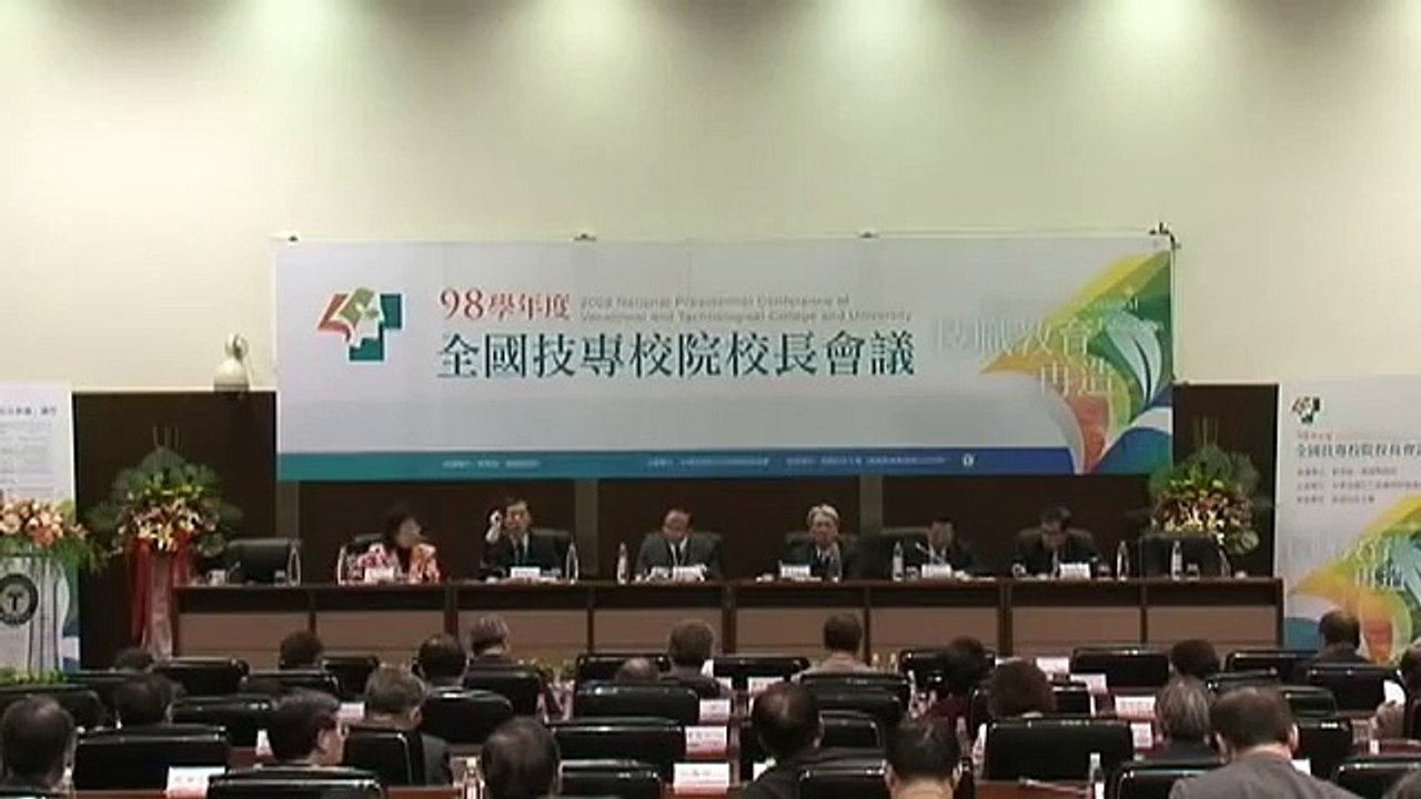 98學年度全國技專校院校長會議實錄-Part40