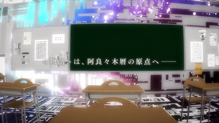 Owarimonogatari Preview