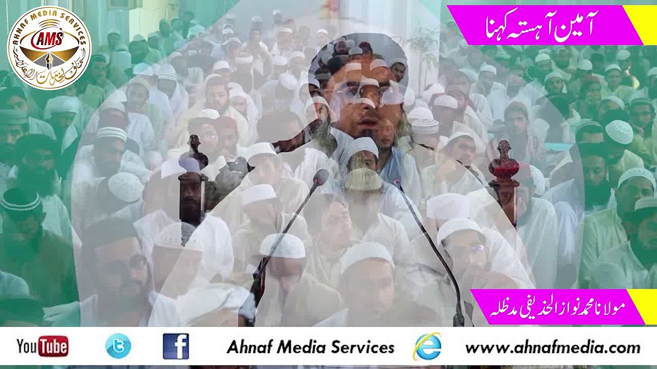 Aameen Dua Ha