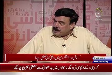 Funny Advice of Shaikh Rasheed To Nawaz Sharif