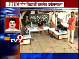 FTII Student Hunger Strike against Gajendra Chauhan-TV9
