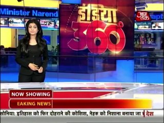 India 360: Sonia Attacks Narendra Modi, Says He Made False Promises