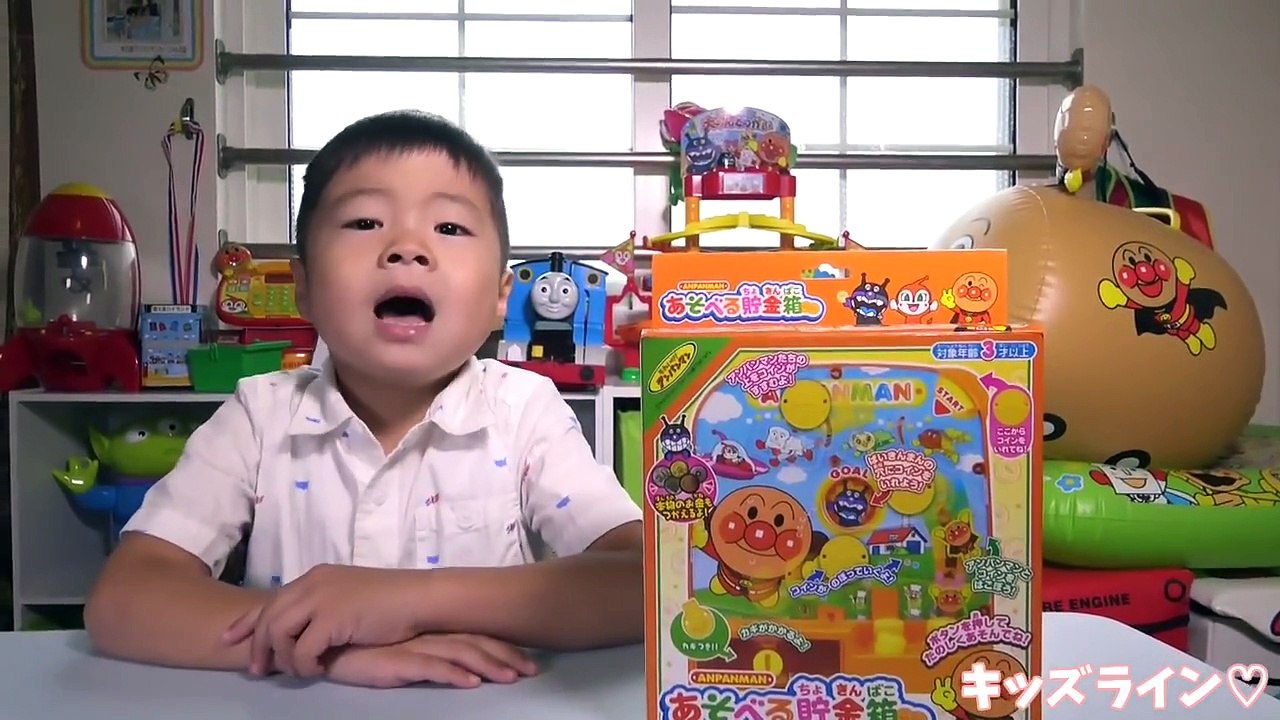 アンパンマン あそべる貯金箱 おもちゃ Anpanman Toy