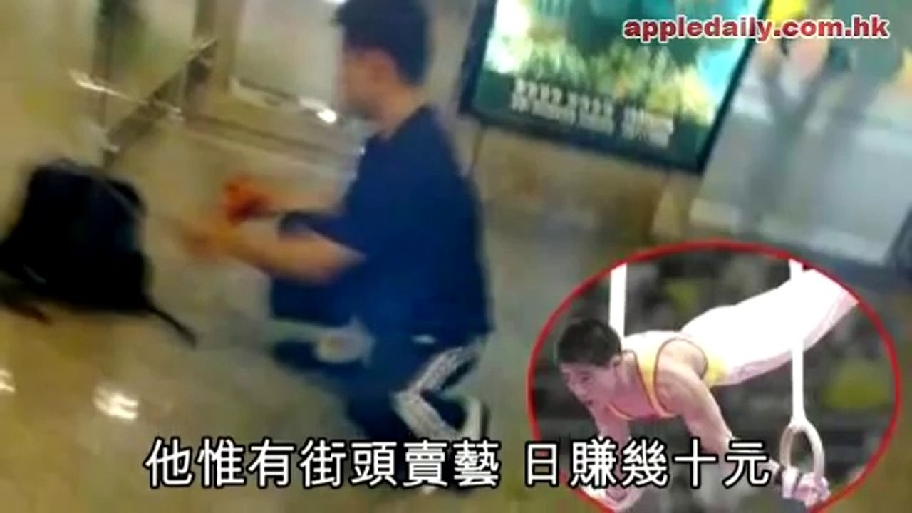 效忠共產黨的下半生：體操王子王府井行乞！舉重冠軍淪擦背工！