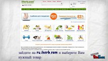 Как покупать на IHerb: Регистрация и оплата за 50 секунд,