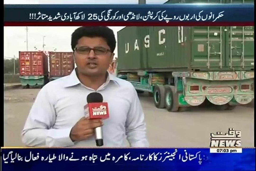 Labb Azaad On Waqt News – 10th September 2015