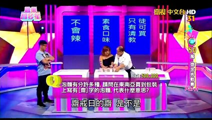 歡樂智多星-20150909